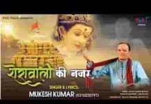 शेरावाली की नज़र जिसपे पड़ने लगी भजन लिरिक्स शेरावाली की नज़र जिसपे पड़ने लगी भजन लिरिक्स