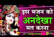 हे खाटू वाले श्याम क्या खेल रचाया है भजन लिरिक्स