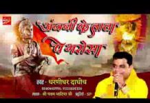 अंजनी के लाला पे भरोसा जो होगा भजन लिरिक्स