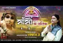 ऐ साँसों के मालिक मेरे श्याम बाबा भजन लिरिक्स