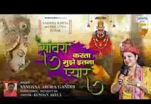 जब टुट जाता हूँ अपनों के सताने से श्याम भजन लिरिक्स
