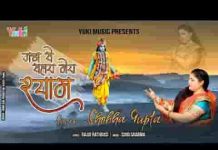 जबसे सहारा मेरा श्याम हो गया भजन लिरिक्स