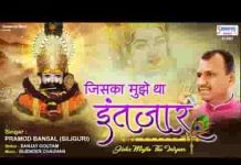 जादू तेरा सब पे चला श्याम भजन लिरिक्स