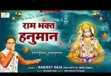 पवन पुत्र हनुमान तुम्हारी अजब अनोखी माया है भजन लिरिक्स