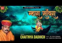 मनड़ो म्हारो घबरावे धीरज भी छुट्यो जावे भजन लिरिक्स