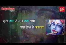 मेरा सांवरियाँ है मेरी जिंदगी भजन लिरिक्स