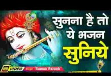 लिखा है खत में तुझे अपने दिल की बात भजन लिरिक्स