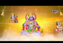 श्री राम प्यारे अंजनी दुलारे भजन लिरिक्स