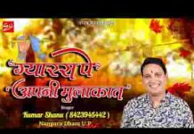 सुख दुःख हो जीवन में हो कैसे भी हालात भजन लिरिक्स