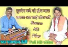 अब कई सोच करे रे मनवा भजन लिरिक्स