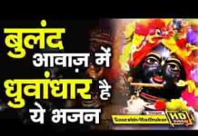 आज भरे दरबार करिश्मे दिखलाएगी मोरछड़ी भजन लिरिक्स