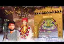 आलूसिंह जी ने सारे जग में डंका बजाया है भजन लिरिक्स आलूसिंह जी ने सारे जग में डंका बजाया है भजन लिरिक्स