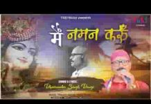 कोई विपदा हो मुझपे पड़ी जो जग में कहाँ मैं जाऊंगा लिरिक्स कोई विपदा हो मुझपे पड़ी जो जग में कहाँ मैं जाऊंगा लिरिक्स