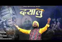 क्यों घबराए नादान दयालु साथ तुम्हारे है भजन लिरिक्स