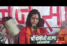 गुरुजी म्हाने जादू जोर दिया भजन लिरिक्स