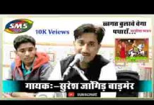 भगत बुलावे वेगा पधारो आओ भटियल मात भगत बुलावे वेगा पधारो आओ भटियल मात