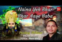 भाव भजन ये बाबा चरणों में हम है लाए भजन लिरिक्स