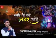 लक्ष्मी जी वारो नजर उतारो आज मेरे बाबा घर आए है लिरिक्स लक्ष्मी जी वारो नजर उतारो आज मेरे बाबा घर आए है लिरिक्स