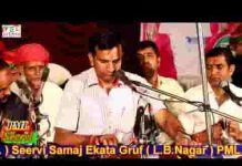 संग चढ़े वीर हनुमान देवता सारा भजन लिरिक्स