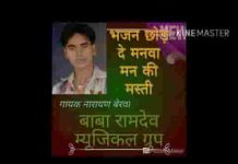 छोड़ दे मनवा मन मस्ती सोंह शिखर गढ है बस्ती