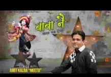 बाबा ने मंतर मार दिया इब के चाहिए के चाहिए लिरिक्स