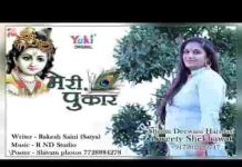 सब कहते है हारे का सहारा सांवरे भजन लिरिक्स सब कहते है हारे का सहारा सांवरे भजन लिरिक्स