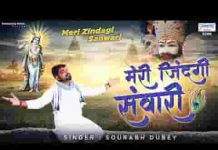 हारें का सहारा है श्याम हमारा है भजन लिरिक्स