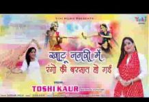 आया फागण मेला ओय क्या बात हो गई भजन लिरिक्स आया फागण मेला ओय क्या बात हो गई भजन लिरिक्स