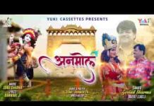 कान्हा मेरी लाज अनमोल है भजन लिरिक्स