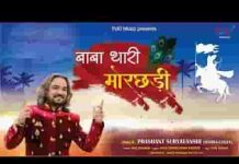 जब जब घूमे बाबा थारी मोरछड़ी भजन लिरिक्स जब जब घूमे बाबा थारी मोरछड़ी भजन लिरिक्स