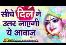 जबसे तेरी शरण में आया है मेरा परिवार भजन लिरिक्स जबसे तेरी शरण में आया है मेरा परिवार भजन लिरिक्स