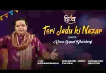 जिया ले गयी मोहन तेरी जादू की नजर भजन लिरिक्स