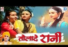 जैसल धाडवी कथा द्वितीय भाग