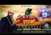 टूट गया जग से भरोसा खुद से ही मैं हारा श्याम भजन लिरिक्स टूट गया जग से भरोसा खुद से ही मैं हारा श्याम भजन लिरिक्स
