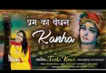 देखूं मैं जिधर तुम नज़र आते हो मुरली वाले भजन लिरिक्स देखूं मैं जिधर तुम नज़र आते हो मुरली वाले भजन लिरिक्स