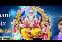 बार बार करू अरज विनती श्री विश्वकर्मा प्रभु ने