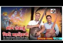 भोंग तम्बाकू पियो महादेवजी भजन लिरिक्स