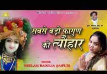 मत ना नाटो जी सांवरिया ईब तो खोल तेरो भंडार लिरिक्स मत ना नाटो जी सांवरिया ईब तो खोल तेरो भंडार लिरिक्स