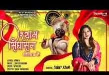 मन में है विश्वास अगर जो श्याम सहारा मिलता है भजन लिरिक्स