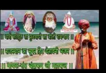 म्हारा सतगुरु सा फरमायो सा बोलो राम राम