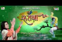 रुतबा देखो श्याम धणी सरकार का भजन लिरिक्स रुतबा देखो श्याम धणी सरकार का भजन लिरिक्स