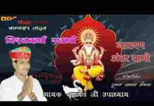 विश्वकर्मा स्वामी नारायण अंतर्यामी भजन लिरिक्स
