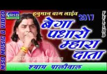 वेगा पधारो म्हारा सतगुरु कठिन घडी है