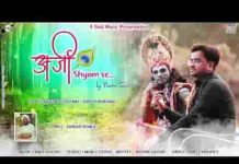 हुई सांवरे ये तुझे ना खबर क्यों दर तेरे रोता है कोई लिरिक्स हुई सांवरे ये तुझे ना खबर क्यों दर तेरे रोता है कोई लिरिक्स