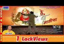 हे माँ माजीसा जग में साचो तेरो नाम भजन लिरिक्स