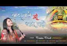 खाटू वाले ओ खाटू वाले गिरतों को बाबा तू ही तो संभाले लिरिक्स खाटू वाले ओ खाटू वाले गिरतों को बाबा तू ही तो संभाले लिरिक्स