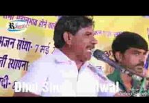 गुरूजी बिना जिवडो कैसे पावे धीर भजन लिरिक्स
