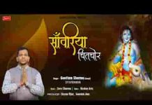 छोड़ के दुनिया सारी आया हूँ तेरी ओर भजन लिरिक्स