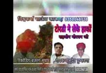 डोरड़ी ने लेर काई हाको रे देवासी बीरा देसी भजन