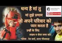 पूजा है तुझको पूजेंगे हरदम भजन लिरिक्स